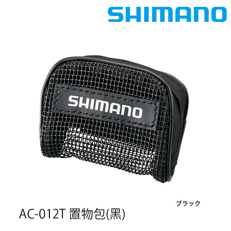 SHIMANO AC-012T 黑 [置物包]